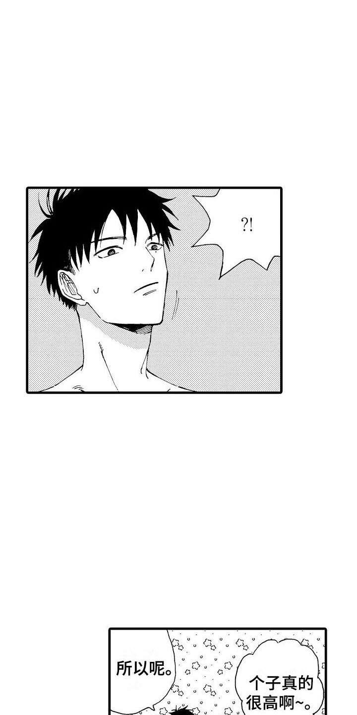 心与清 第2话 第14页