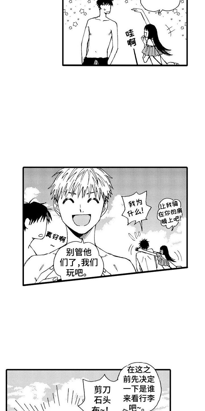 心与清 第2话 第15页