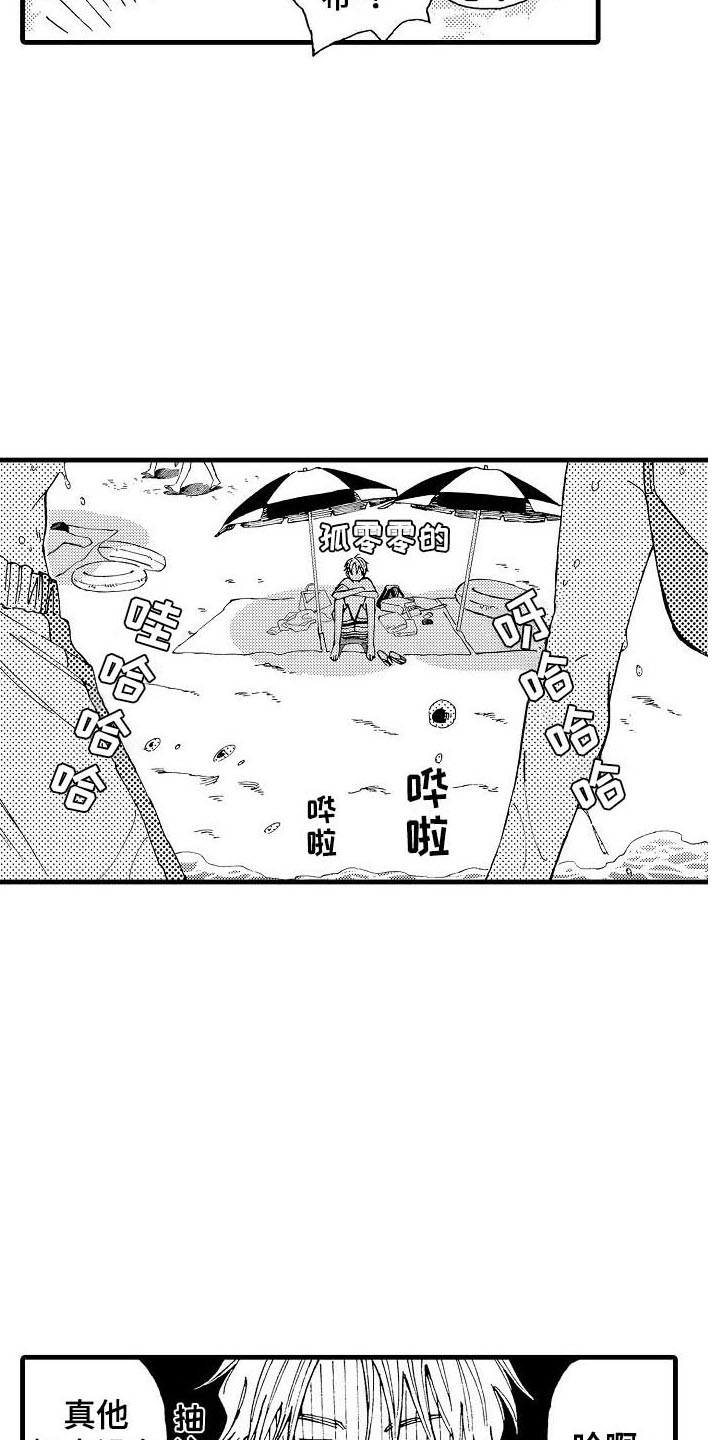 心与清 第2话 第16页