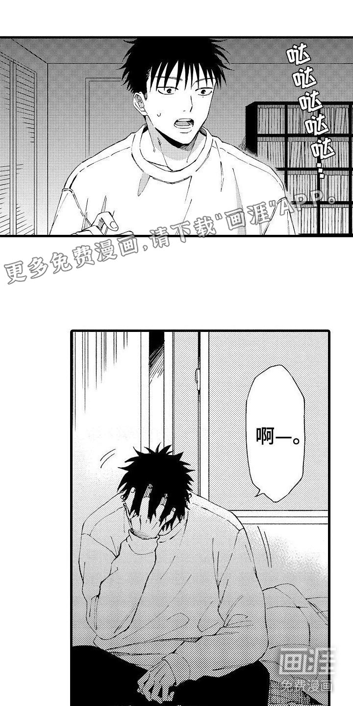 心与清 第20话 第0页