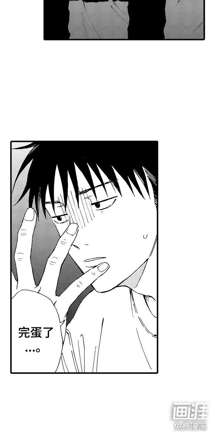 心与清 第20话 第1页