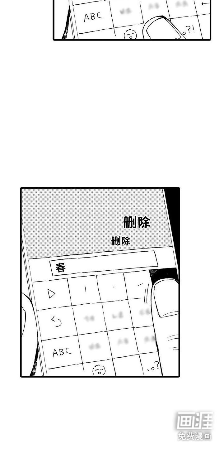 心与清 第20话 第3页