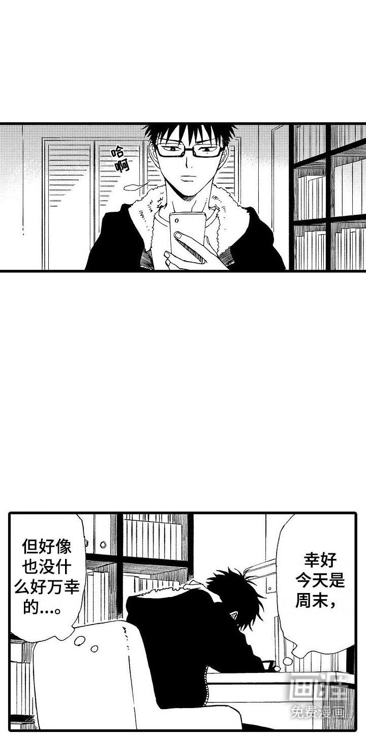 心与清 第20话 第4页