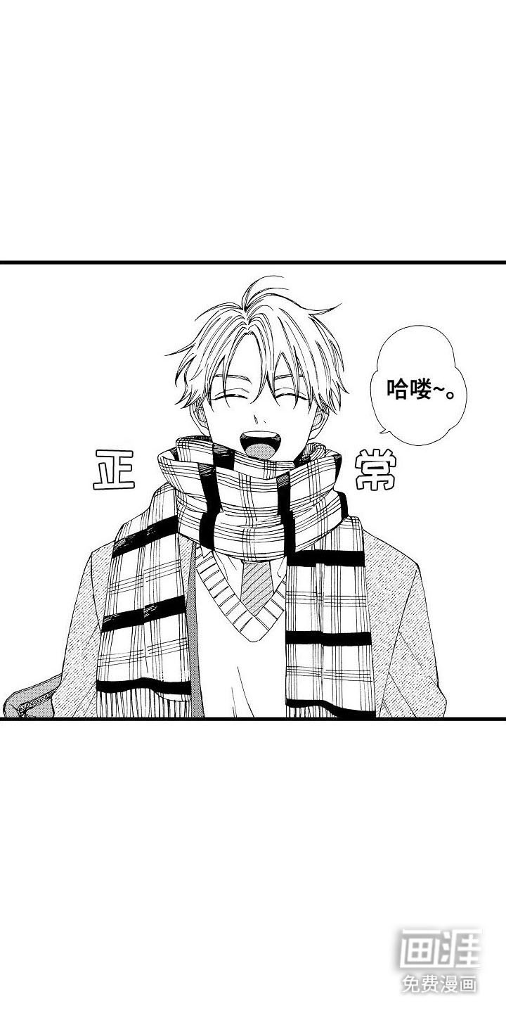 心与清 第20话 第8页