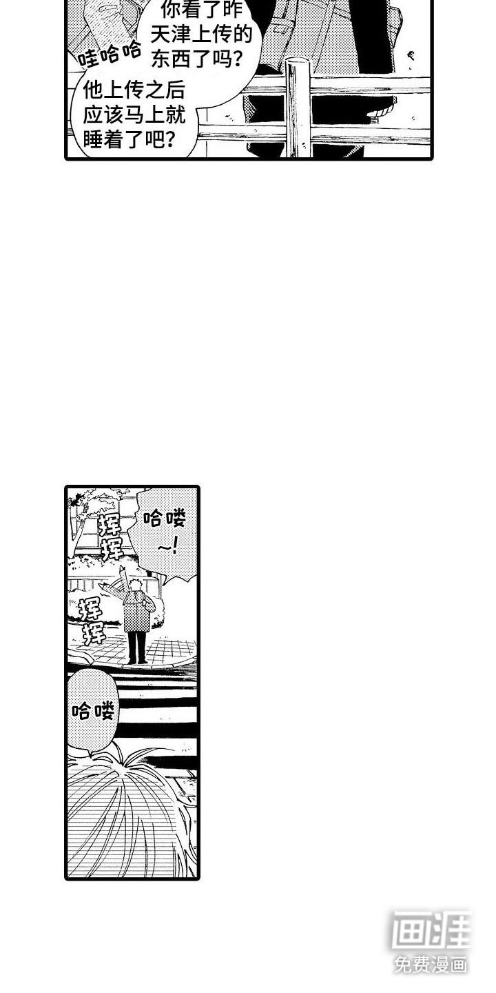 心与清 第20话 第10页