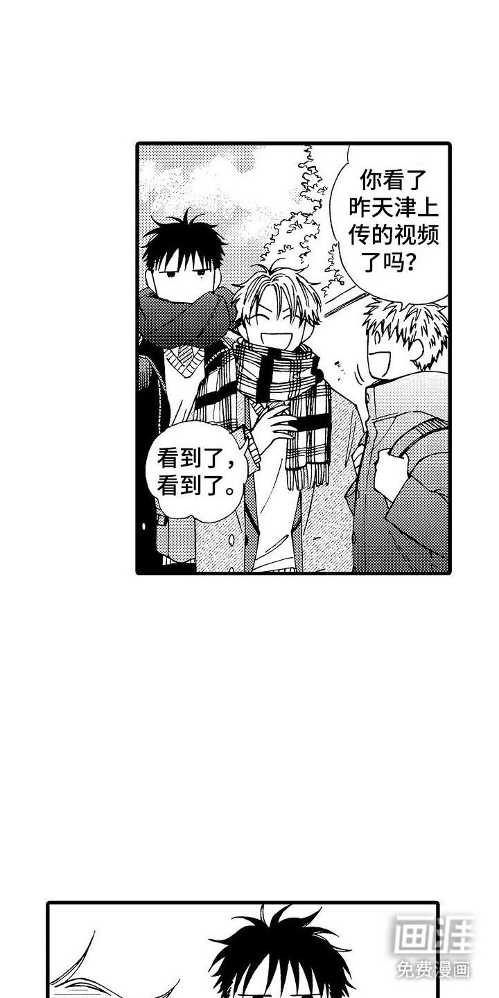 心与清 第20话 第11页