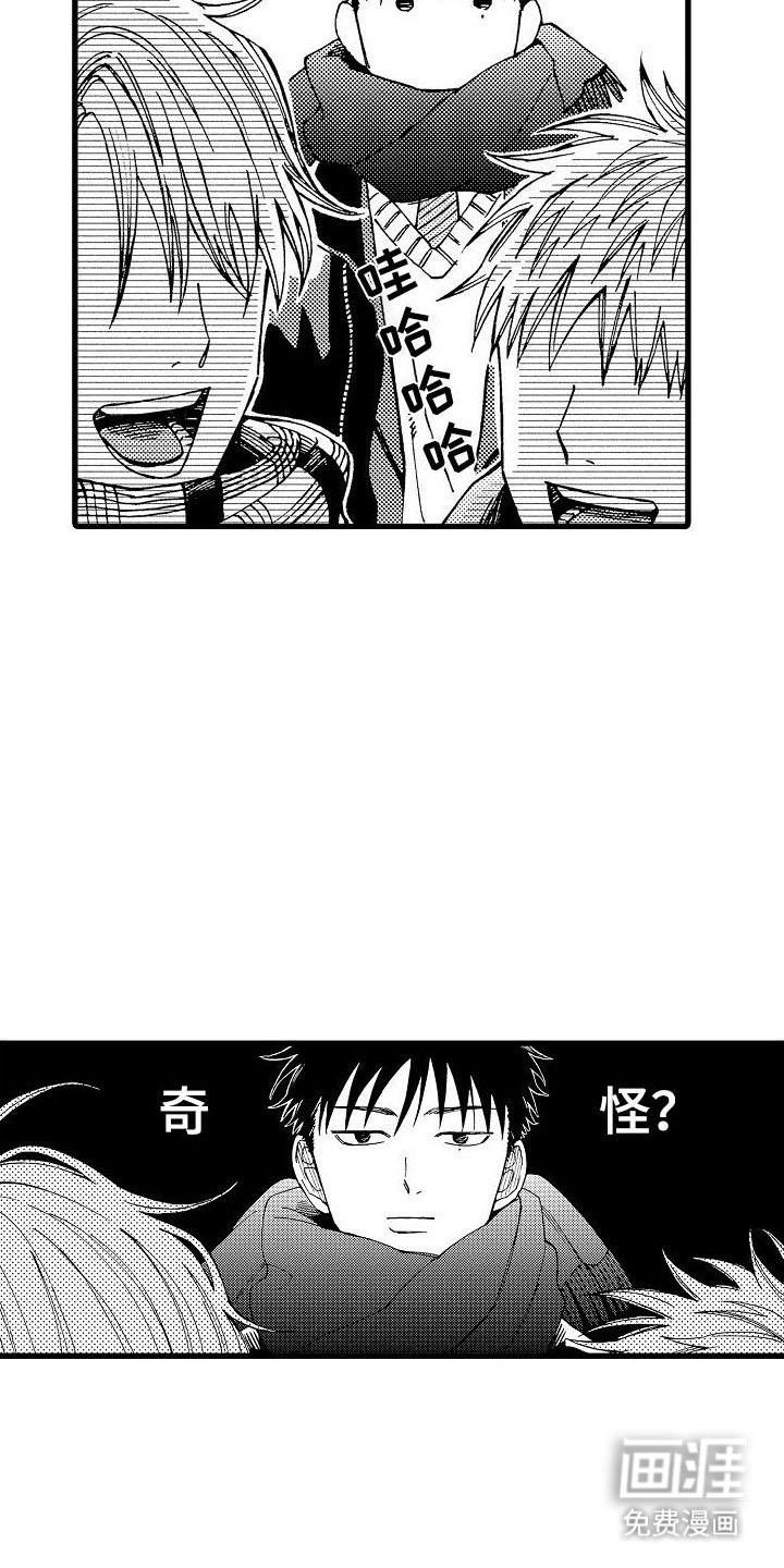 心与清 第20话 第12页