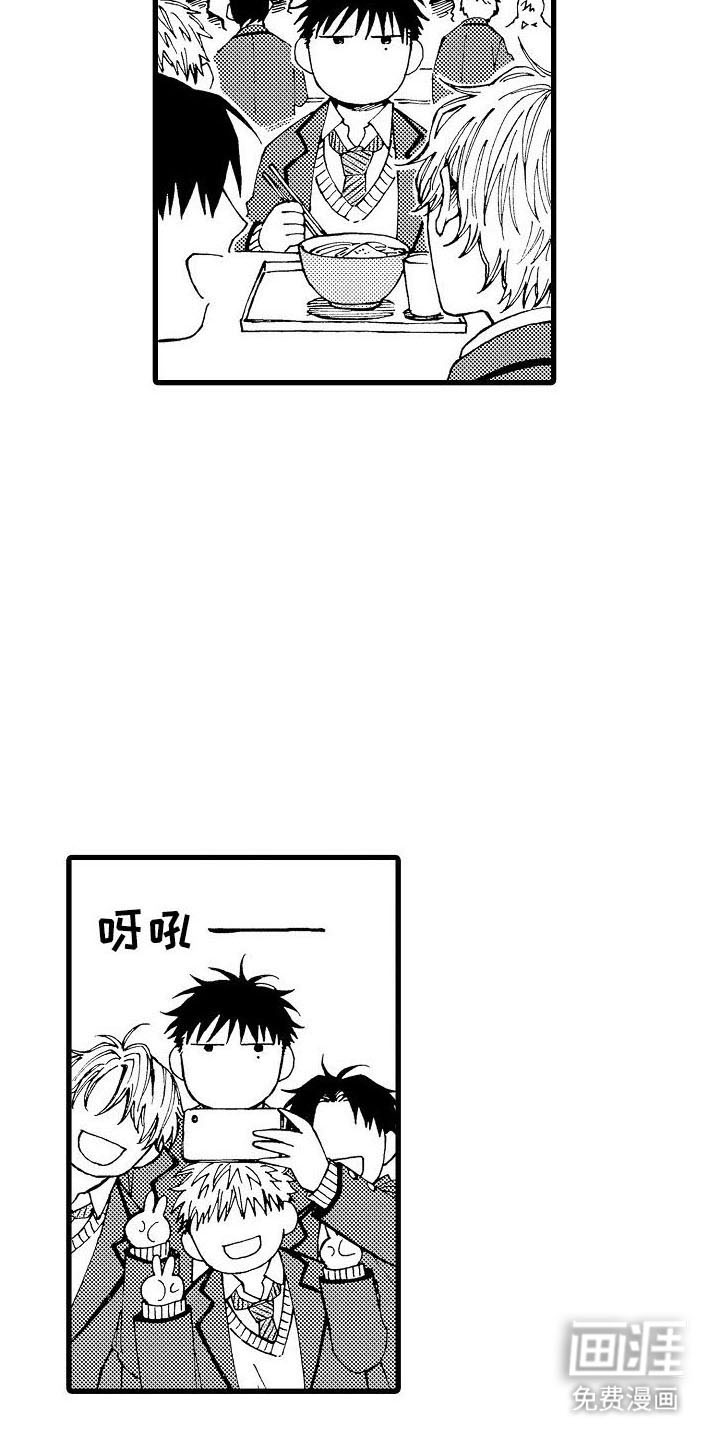 心与清 第20话 第14页