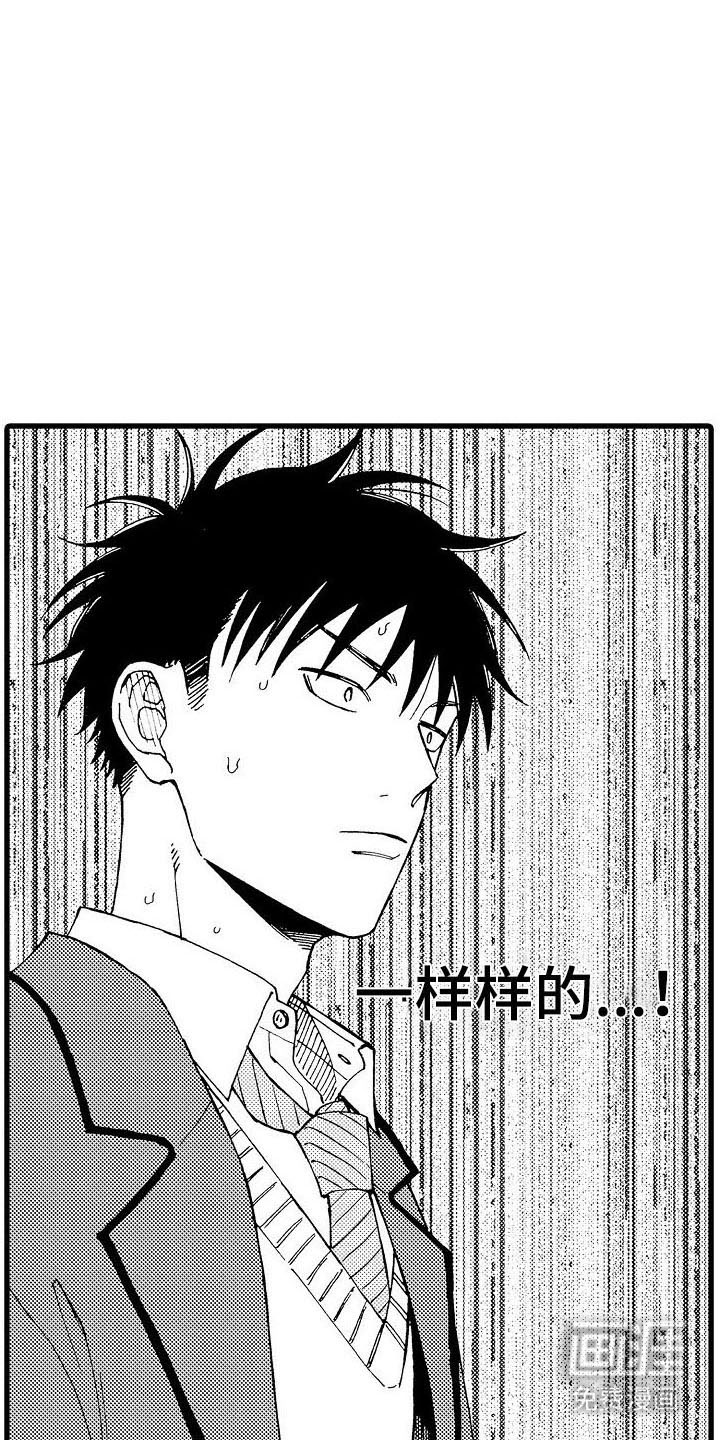 心与清 第20话 第15页