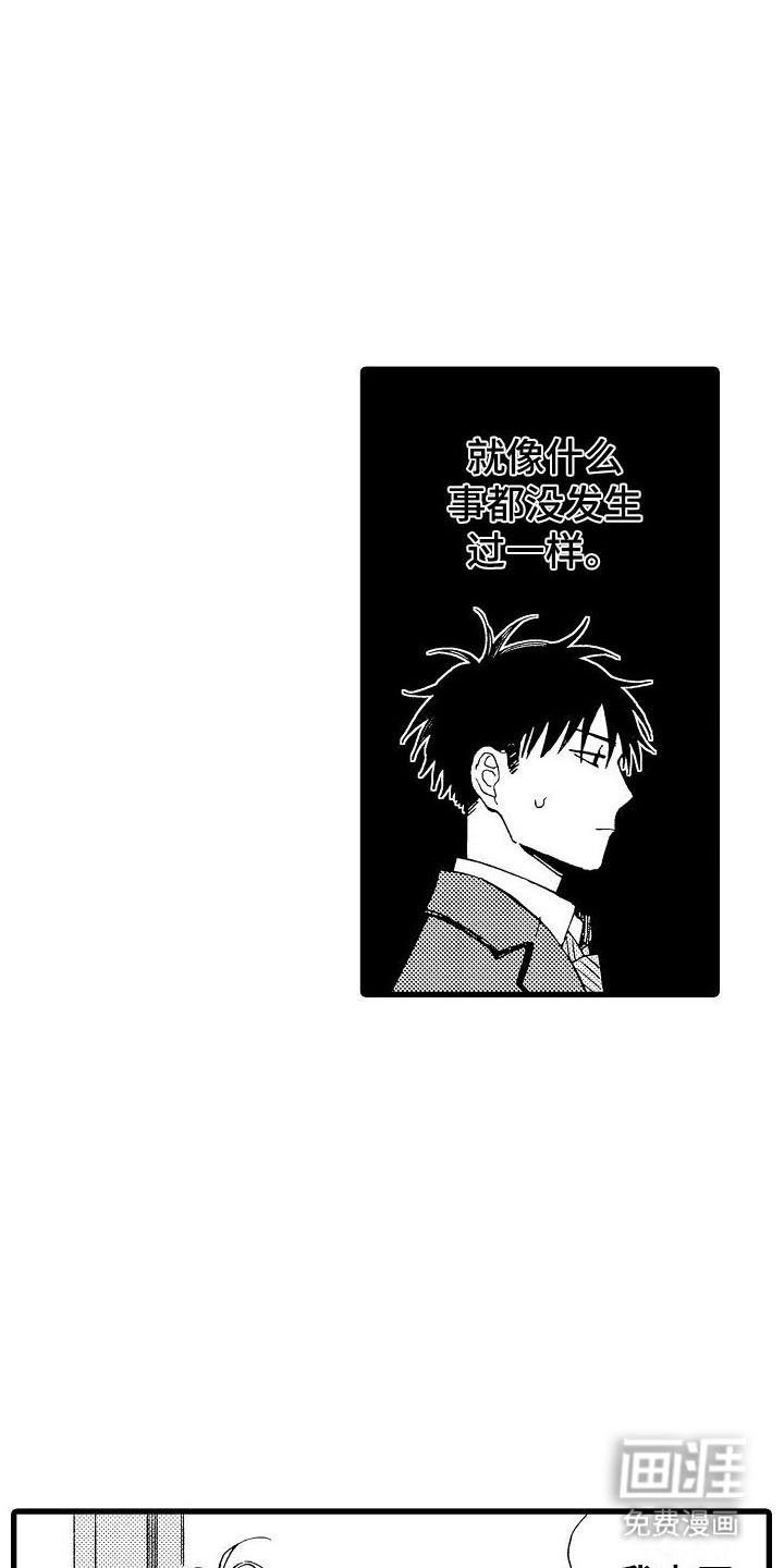 心与清 第20话 第17页