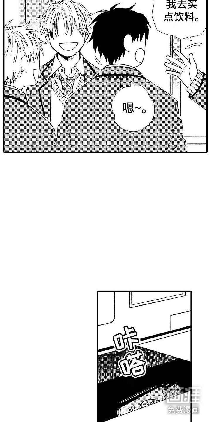 心与清 第20话 第18页