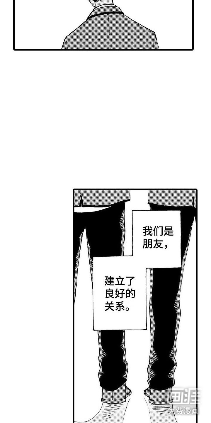 心与清 第21话 第1页