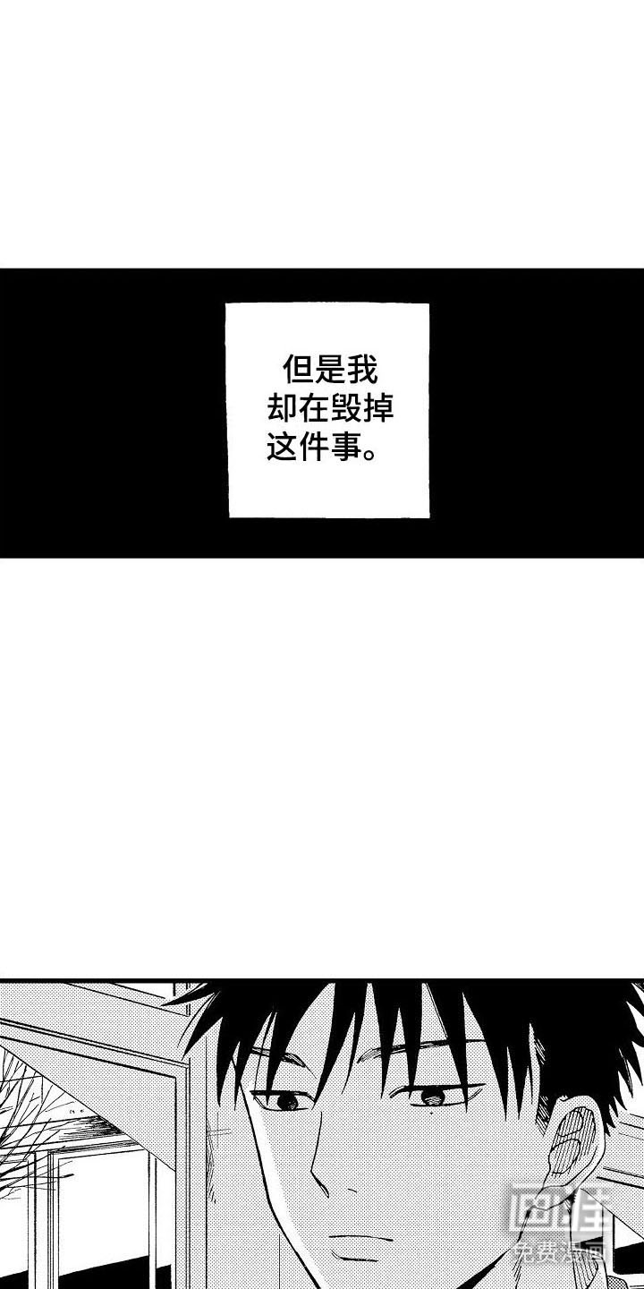 心与清 第21话 第3页