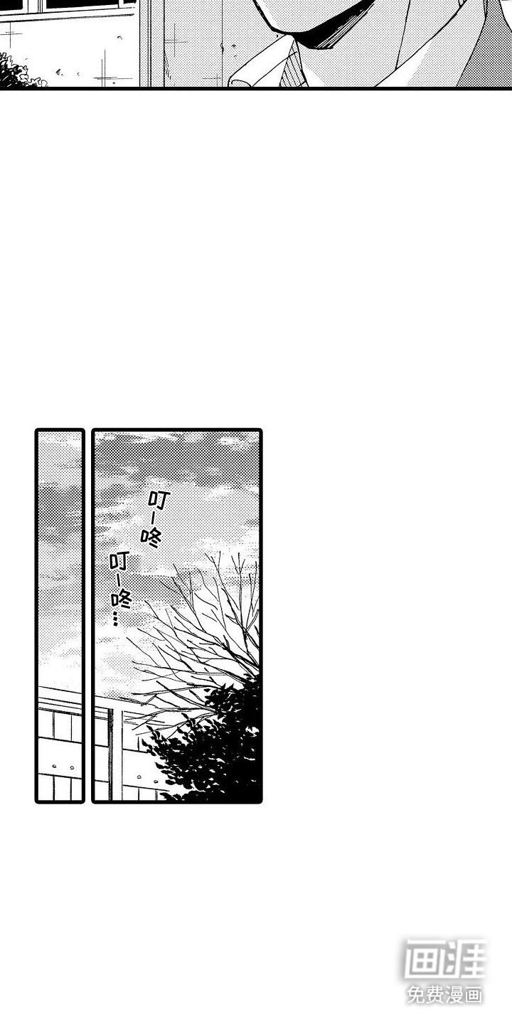 心与清 第21话 第4页