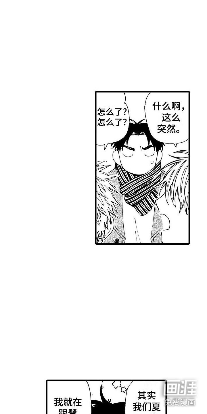 心与清 第21话 第6页