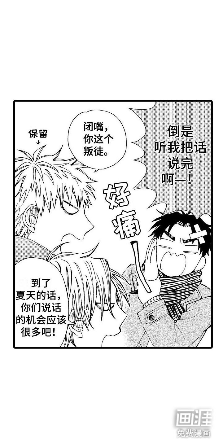 心与清 第21话 第8页