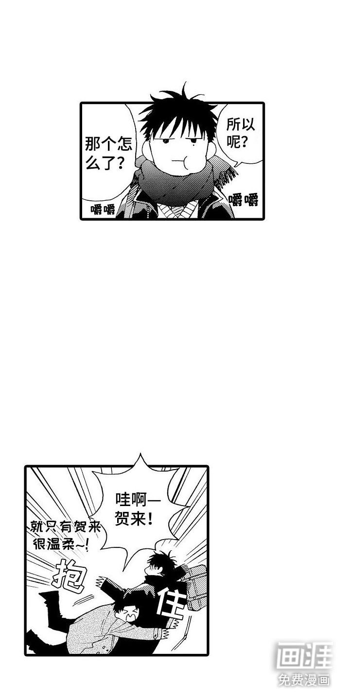 心与清 第21话 第9页