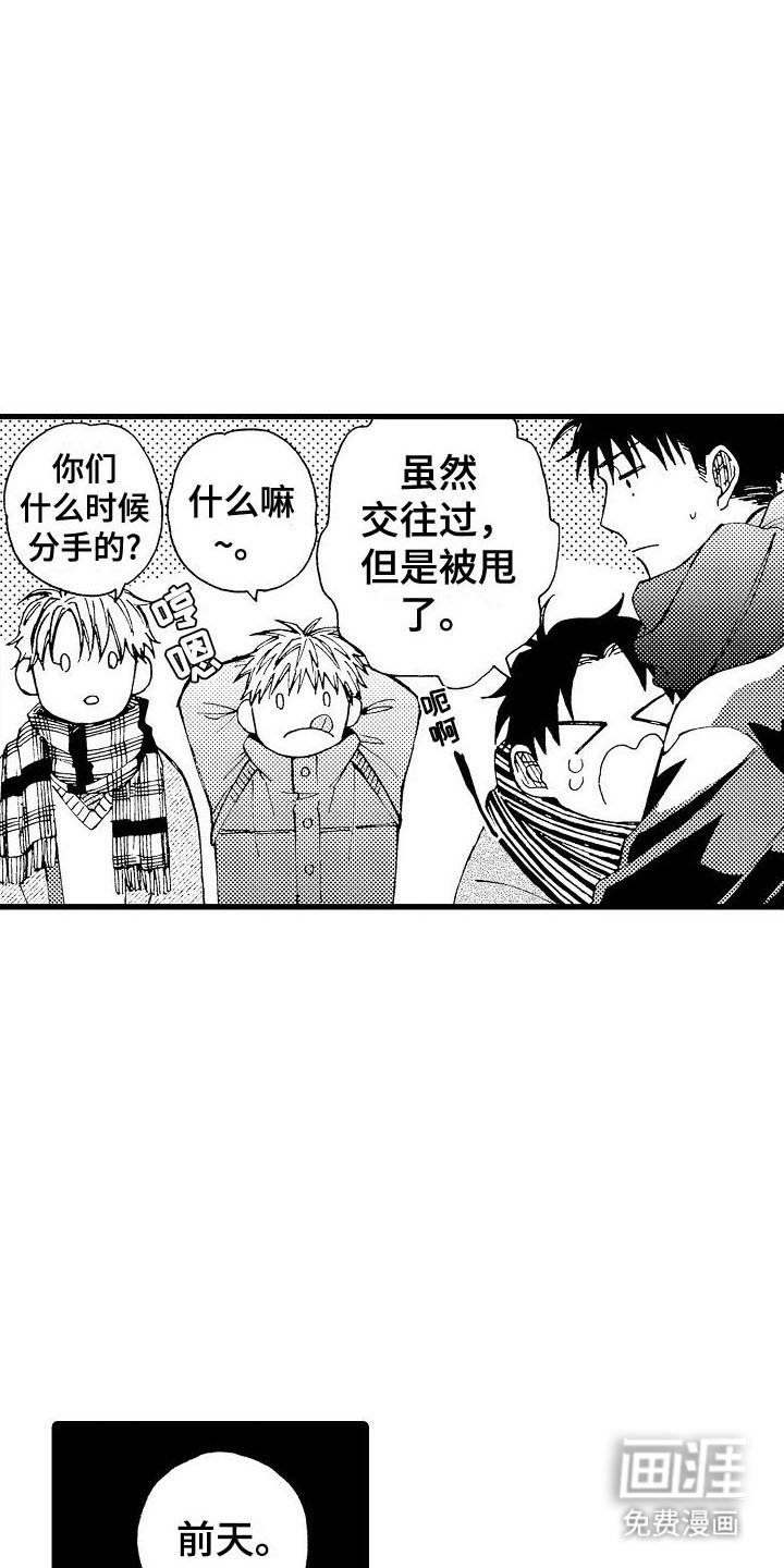 心与清 第21话 第10页