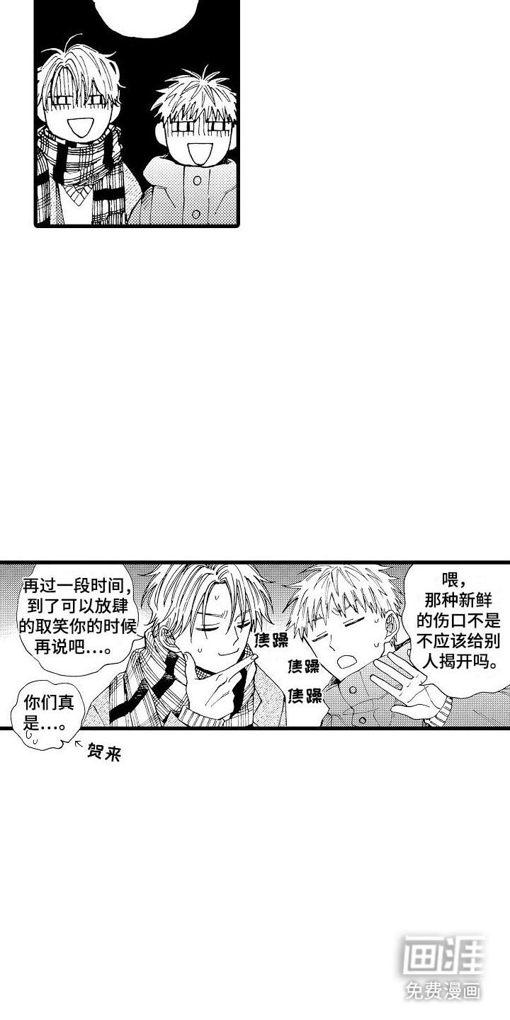 心与清 第21话 第11页