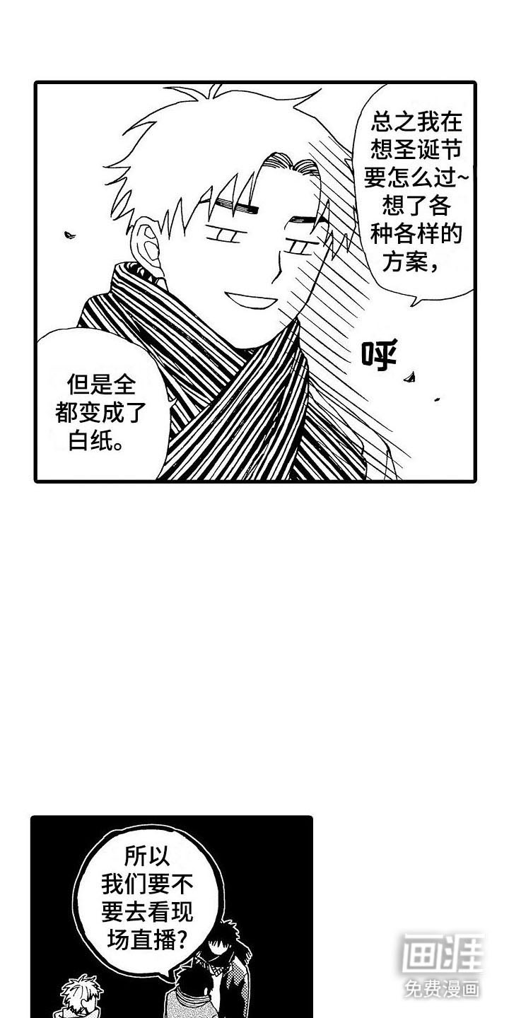 心与清 第21话 第12页