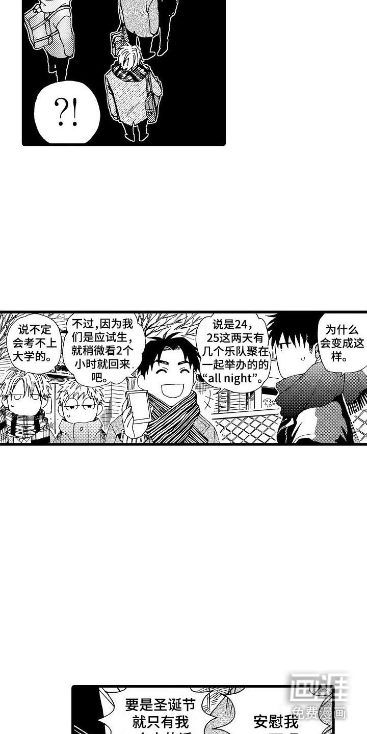 心与清 第21话 第13页