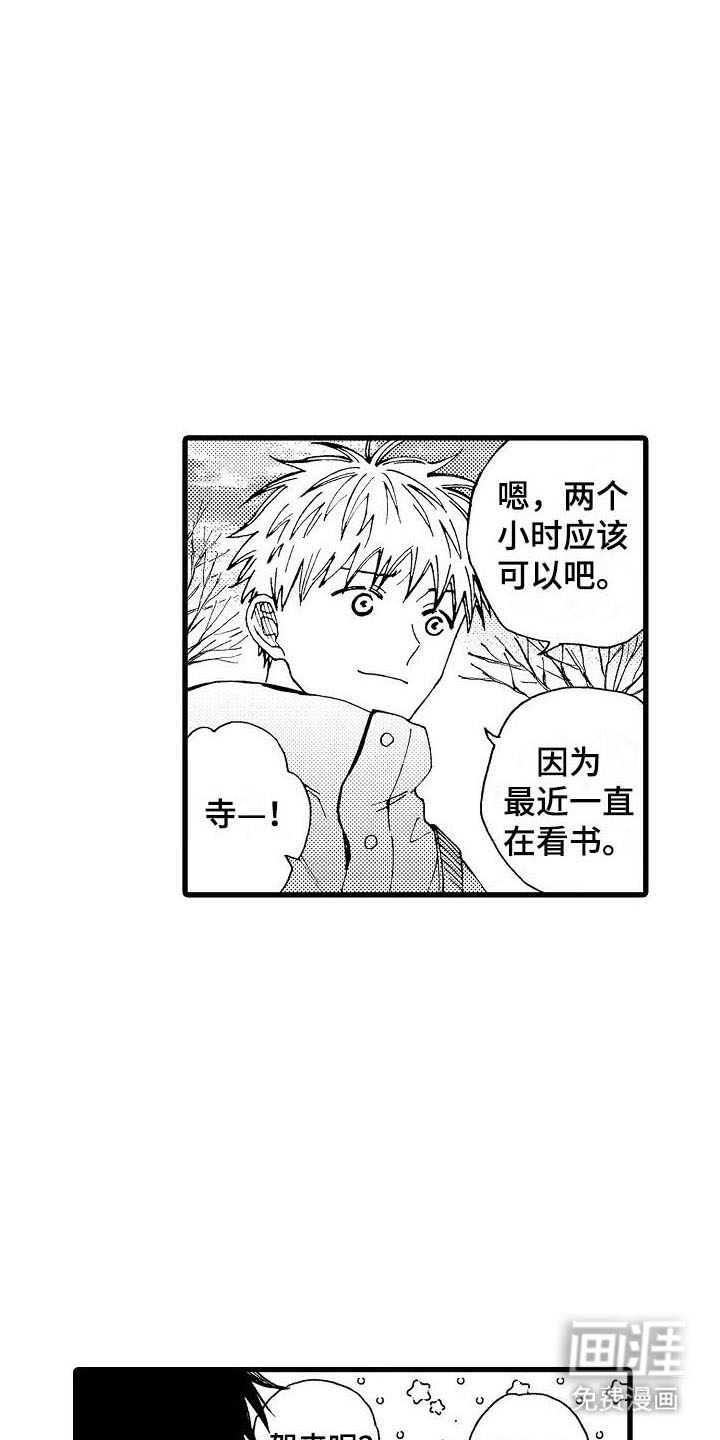 心与清 第21话 第15页