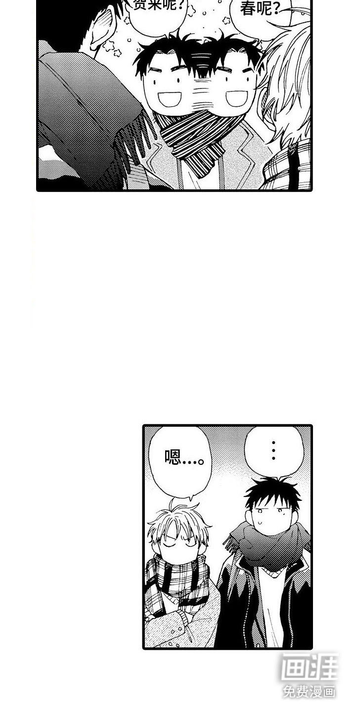 心与清 第21话 第16页