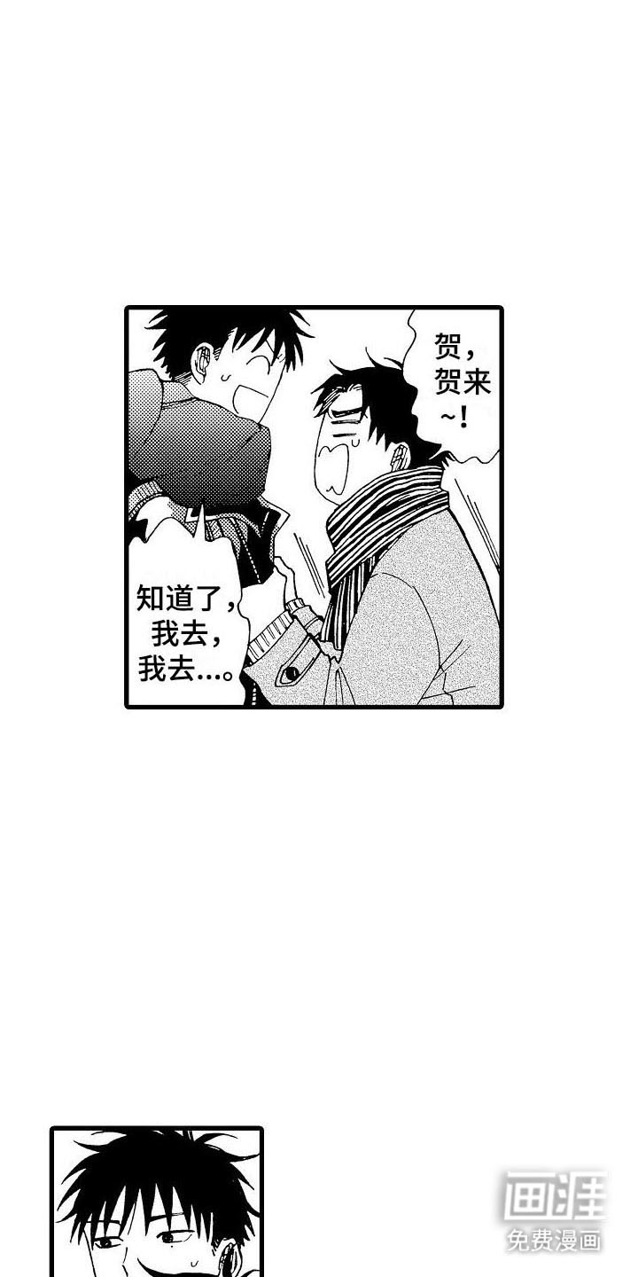 心与清 第21话 第17页