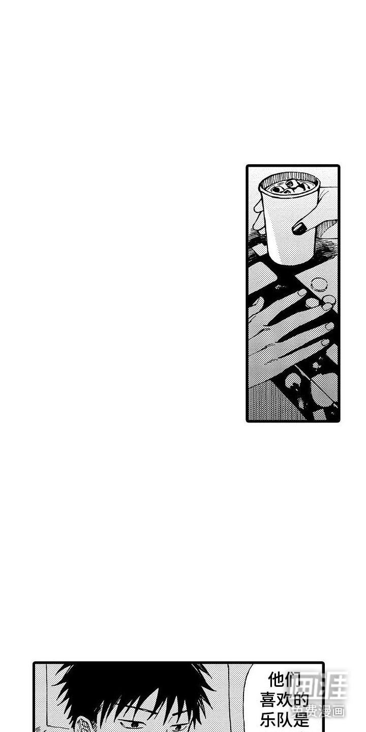 心与清 第22话 第2页