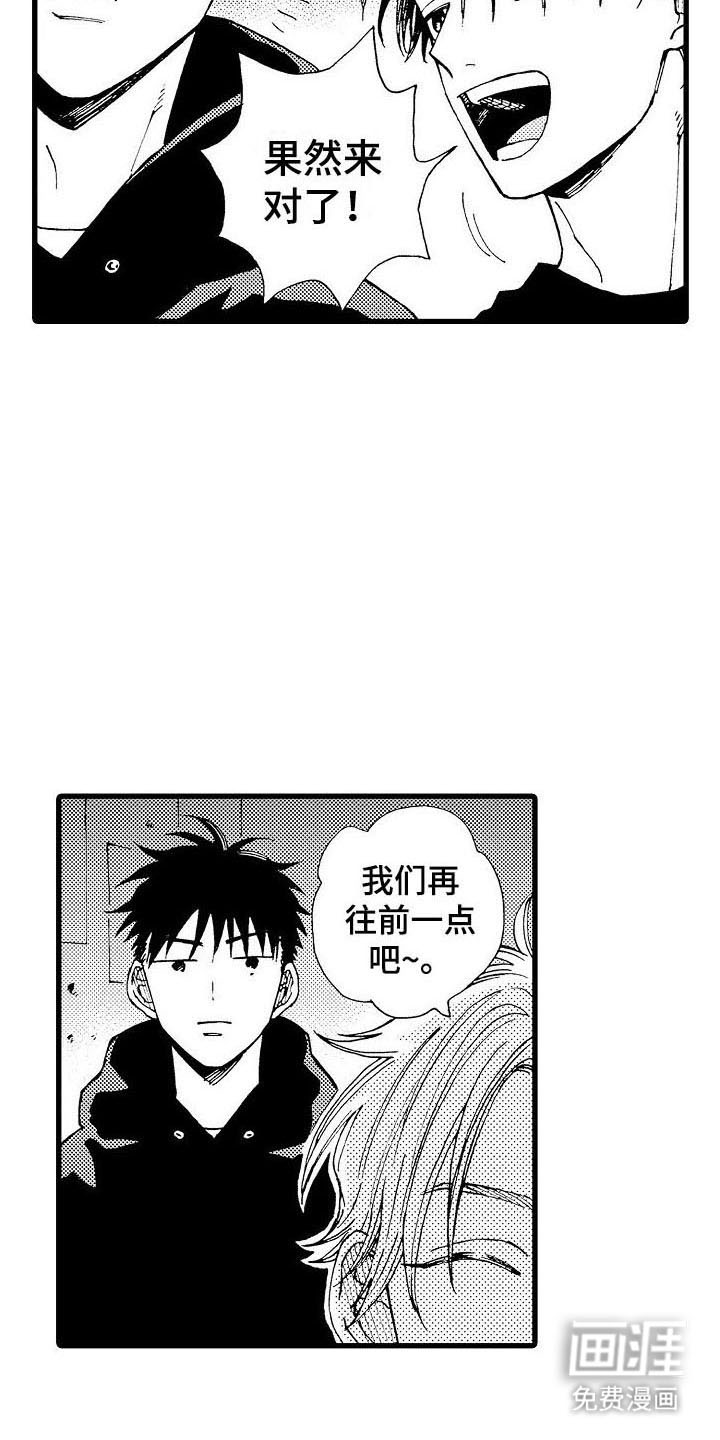 心与清 第22话 第7页