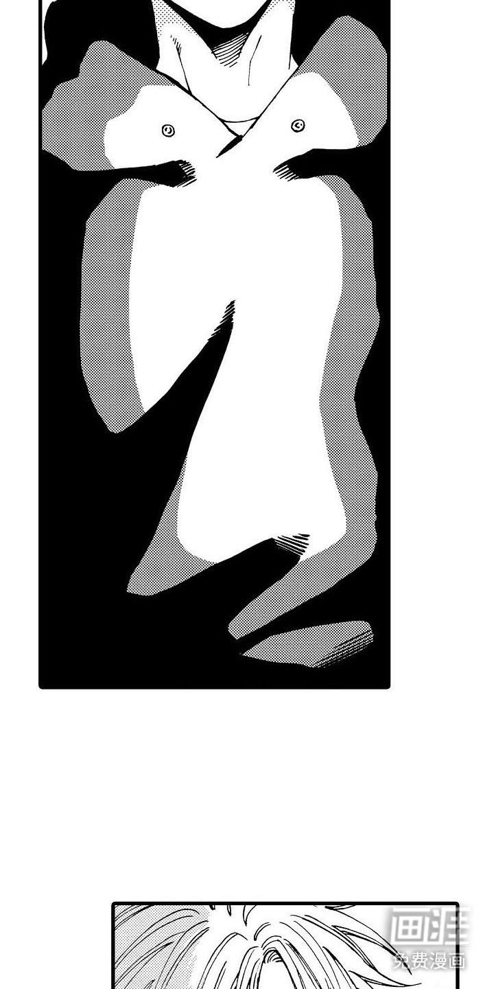 心与清 第22话 第10页