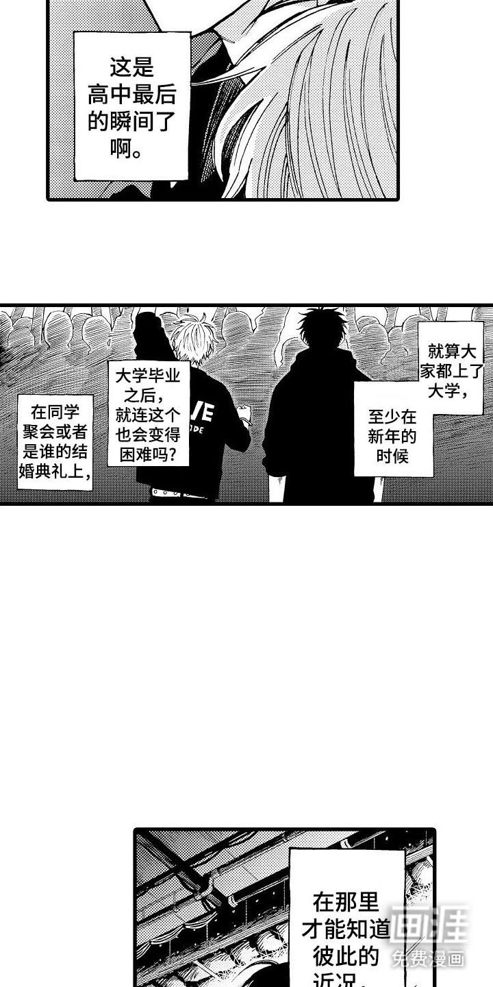 心与清 第22话 第12页