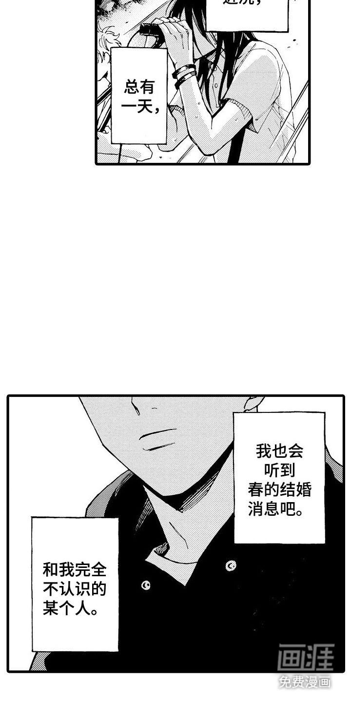 心与清 第22话 第13页