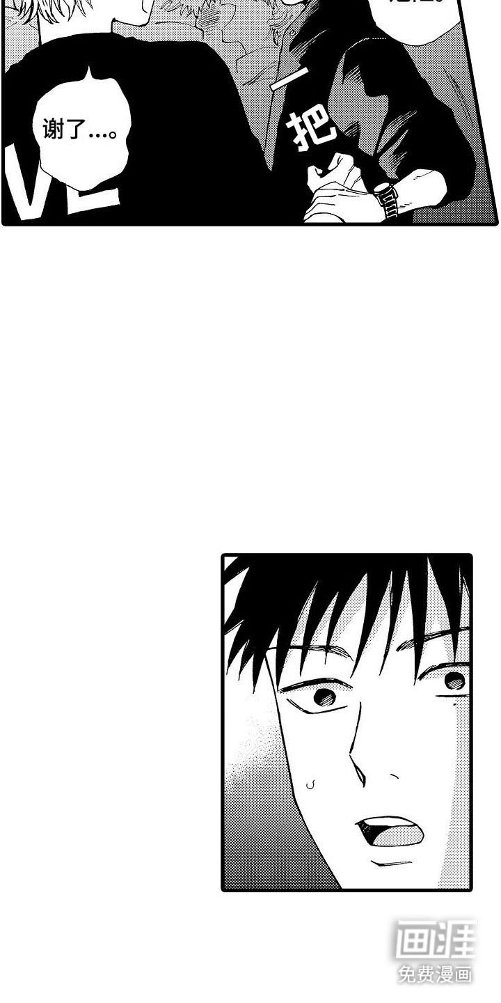 心与清 第22话 第16页