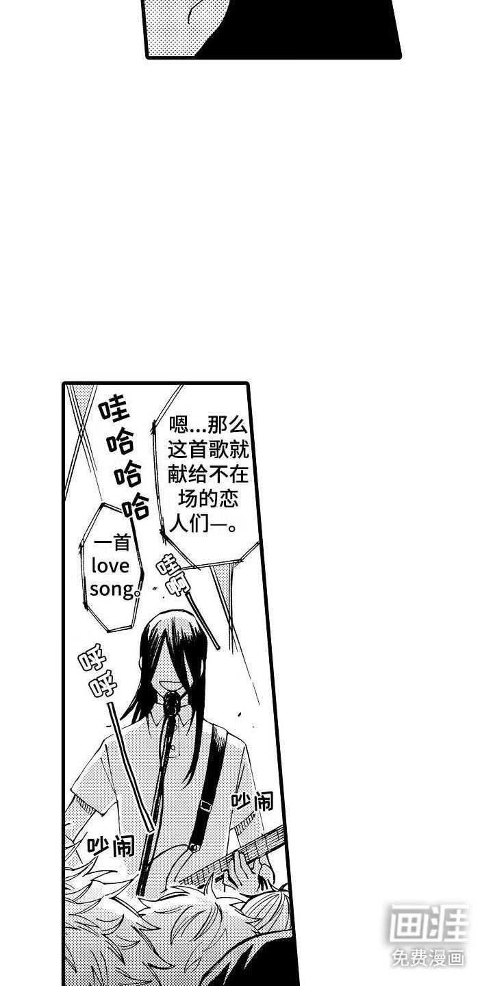 心与清 第23话 第2页