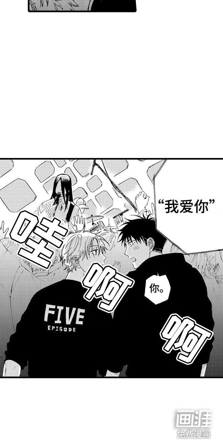 心与清 第23话 第3页