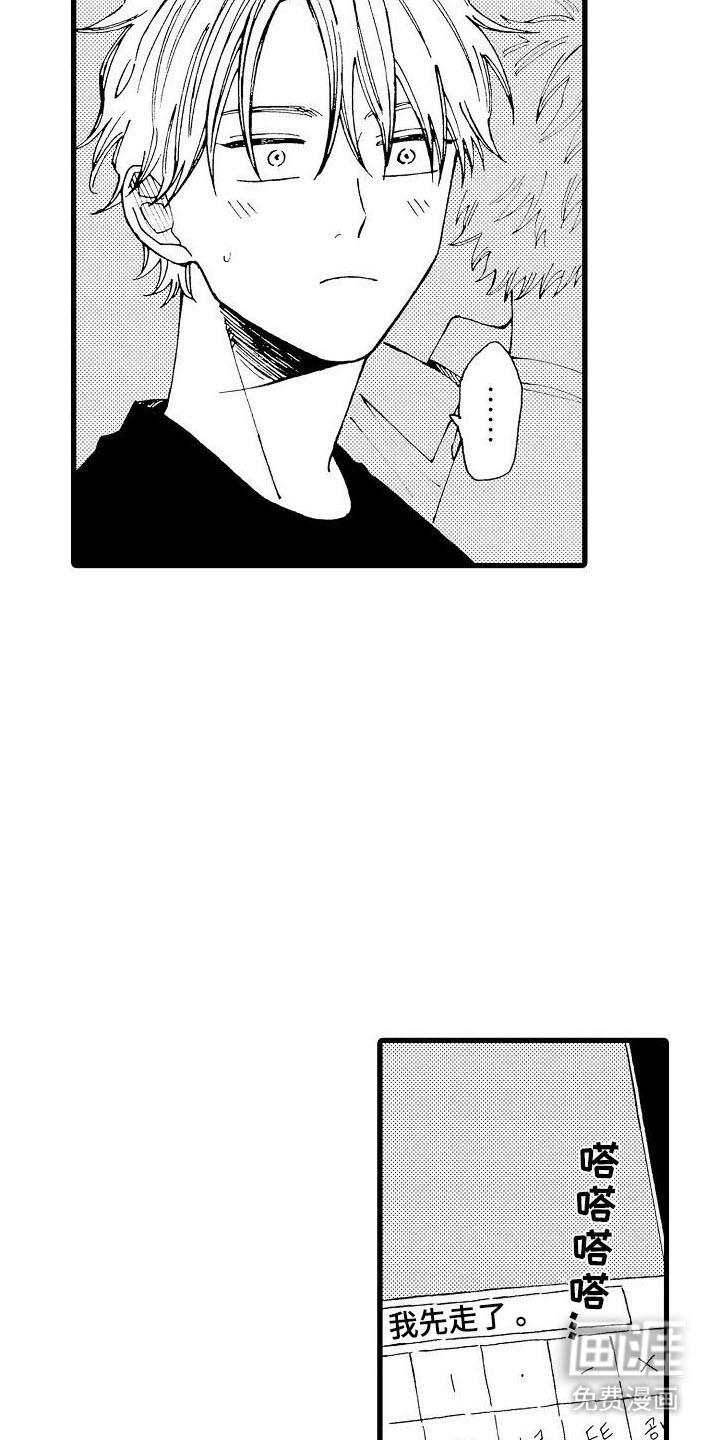 心与清 第23话 第5页