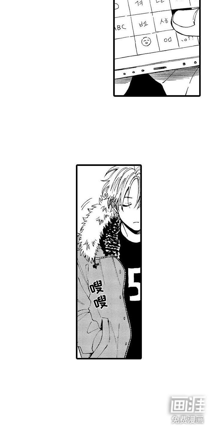 心与清 第23话 第6页