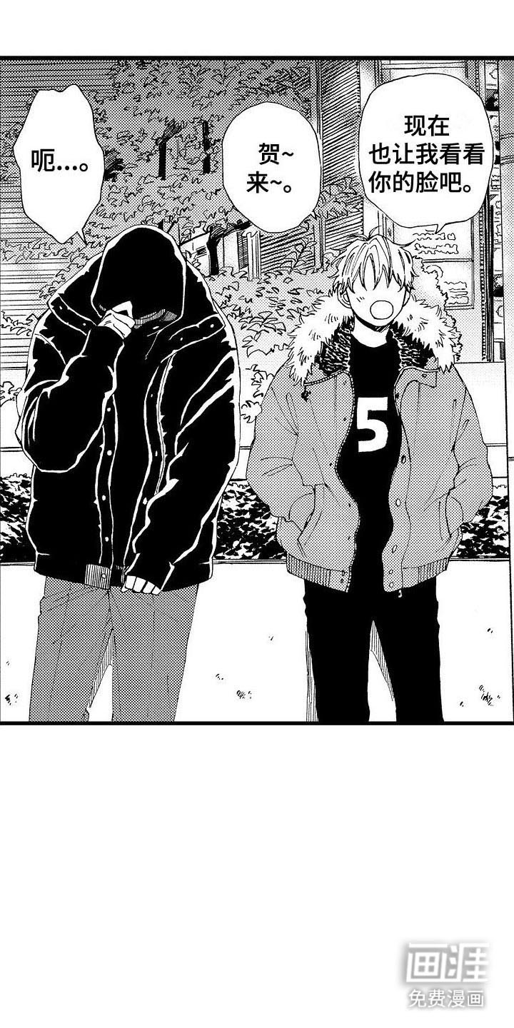 心与清 第23话 第8页