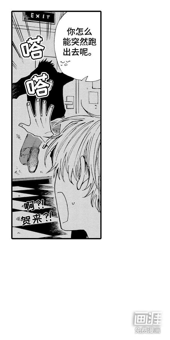 心与清 第23话 第9页