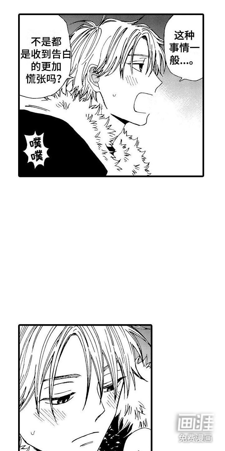 心与清 第23话 第10页