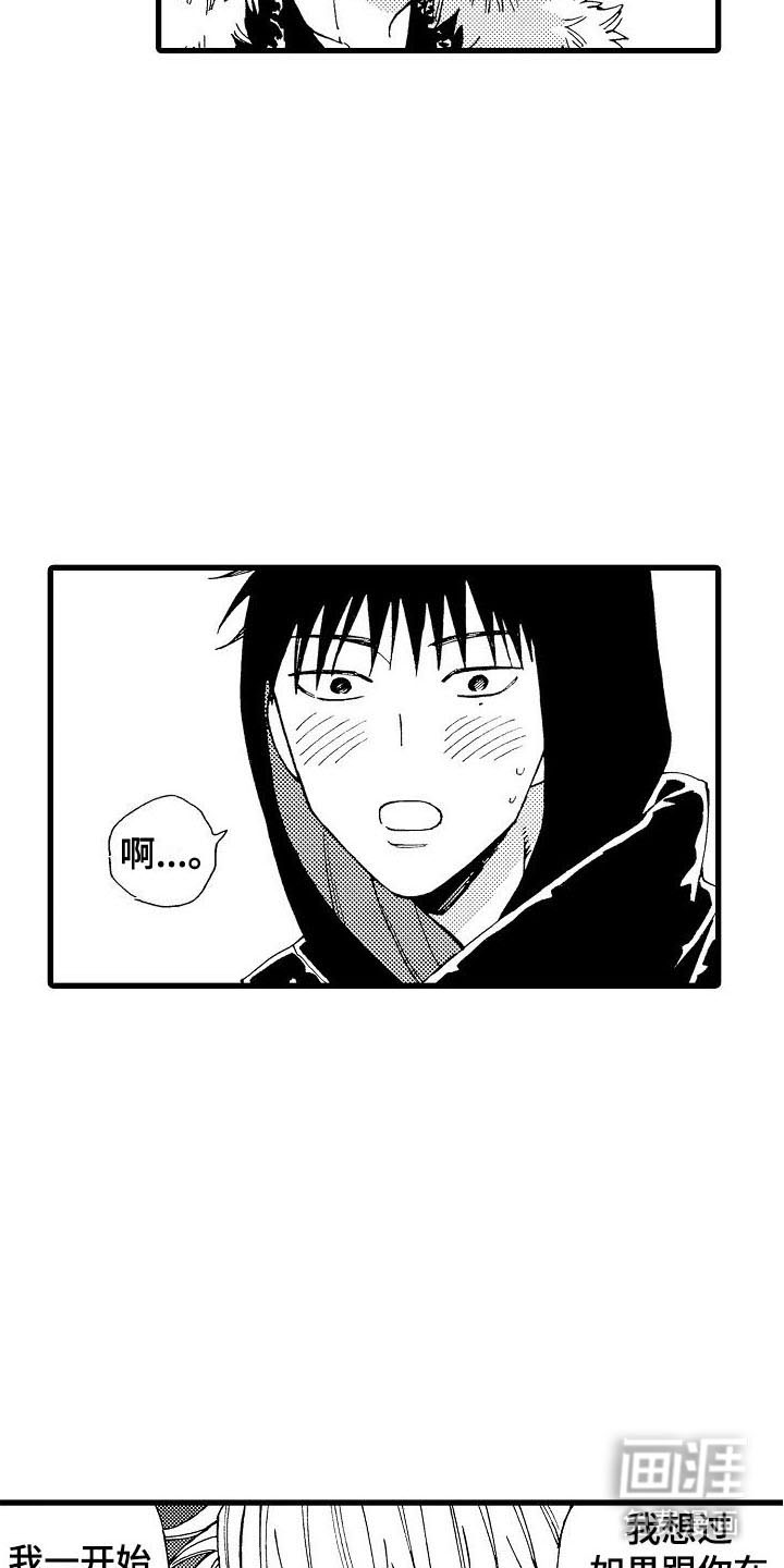 心与清 第23话 第12页