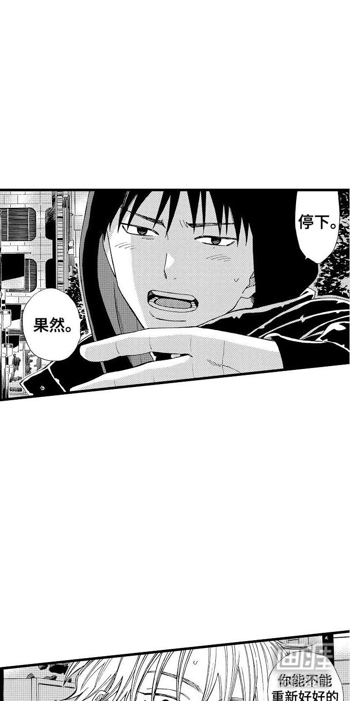 心与清 第23话 第14页