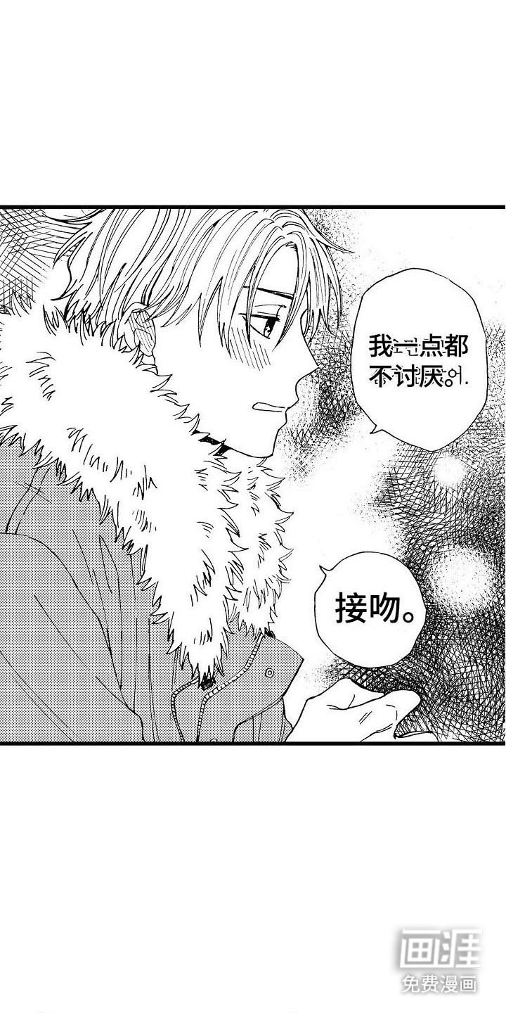 心与清 第24话 第3页