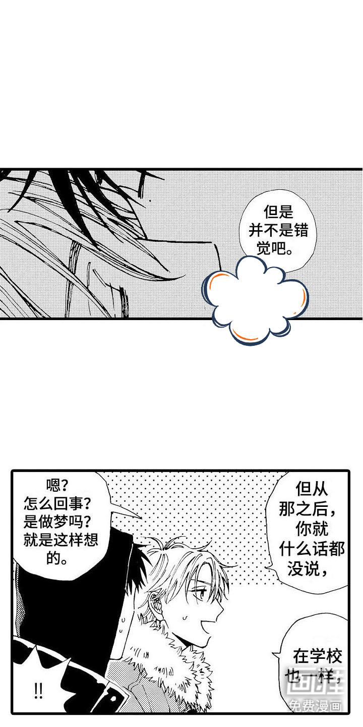 心与清 第24话 第5页