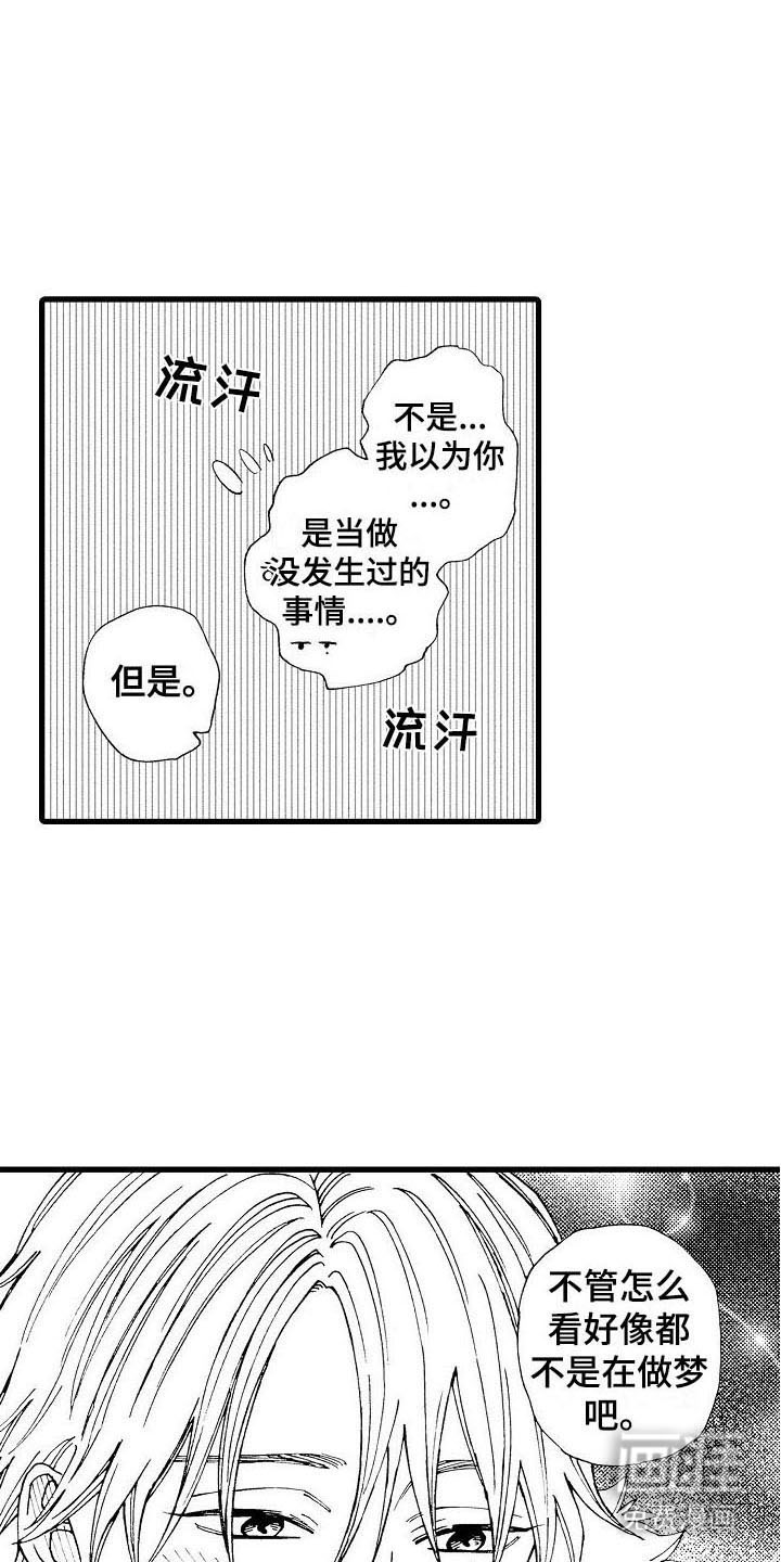 心与清 第24话 第6页