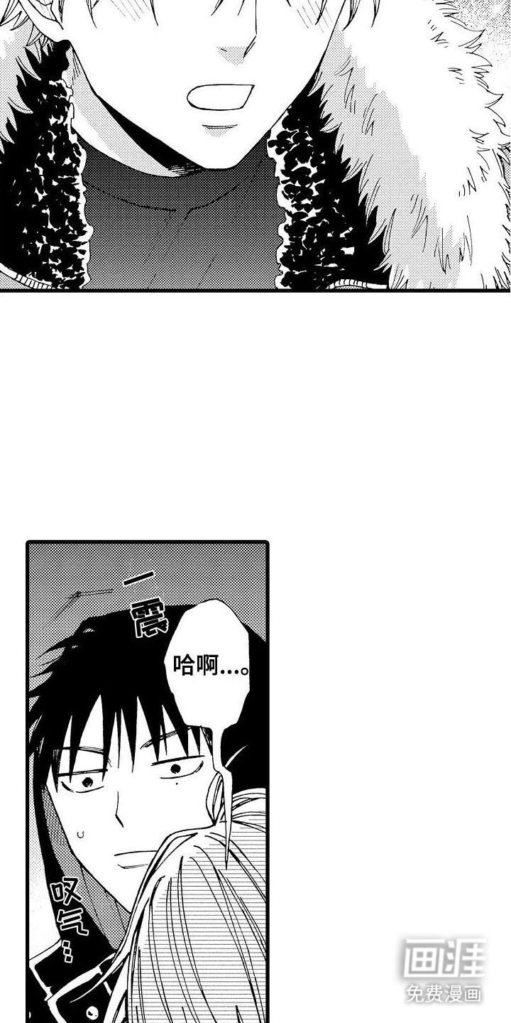 心与清 第24话 第7页