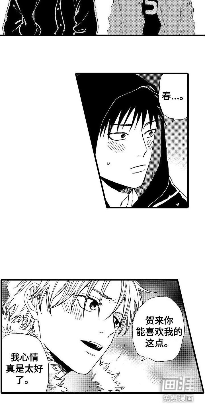 心与清 第24话 第9页