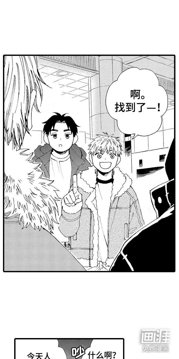 心与清 第24话 第10页