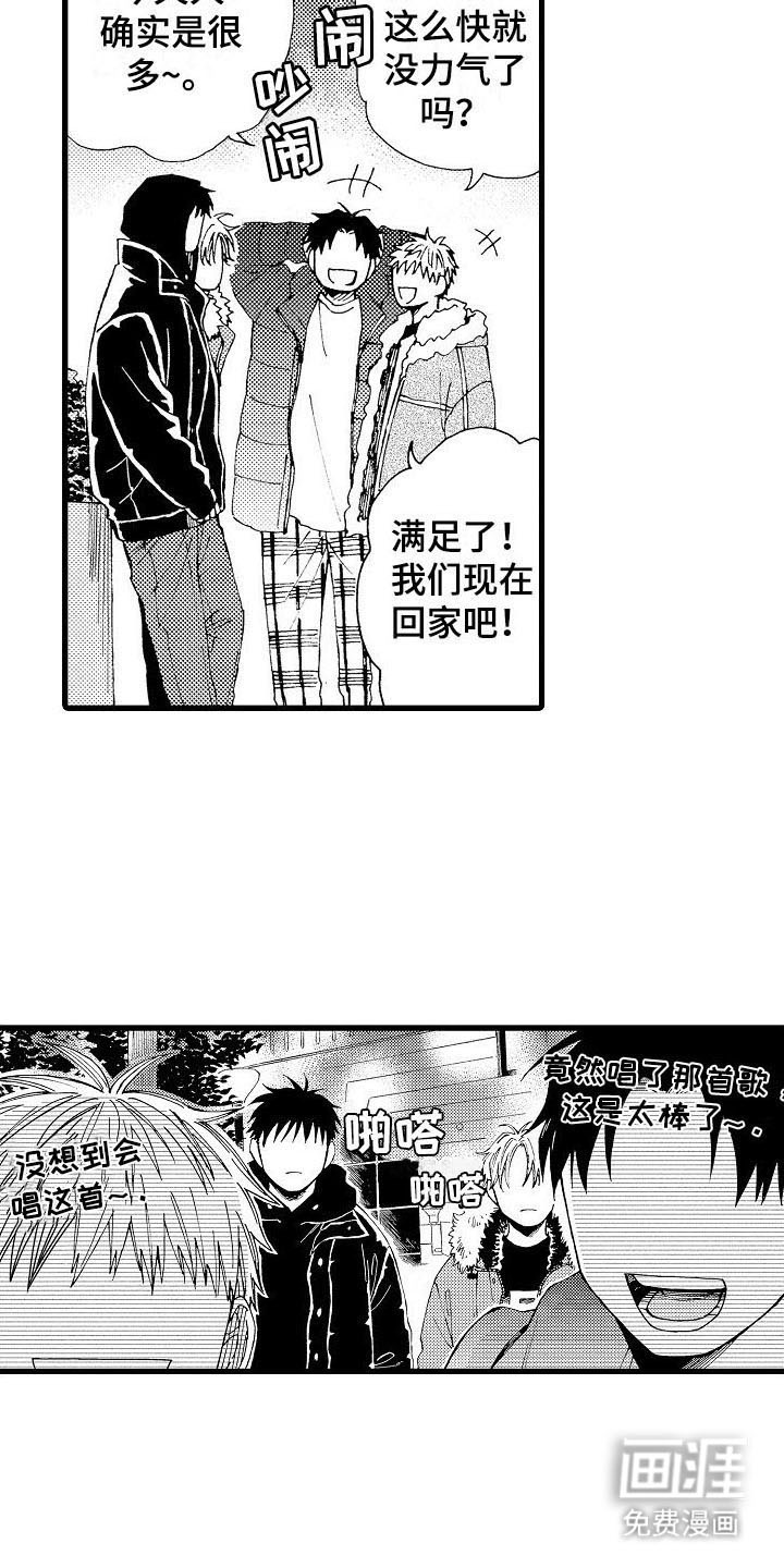 心与清 第24话 第11页